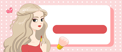 粉色女神节美妆系列公众号首图背景
