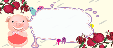 秋季美食石榴卡通手绘手机首图背景