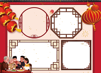 元旦春节文化小报背景