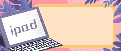 WWDC苹果全球开发者大会微信公众号素材图片背景