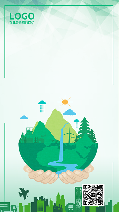 扁平风保护环境宣传手机海报背景