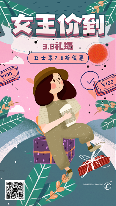 三月八日女王节插画海报背景