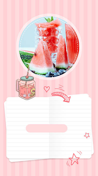 饮料活动第二件活动开业钜惠活动宣传海报背景