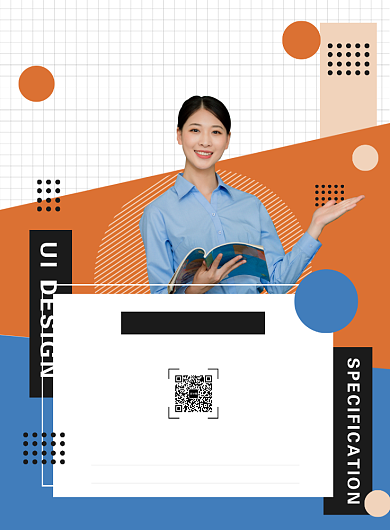 卡通扁平化时尚UI设计教育培训宣传海报背景