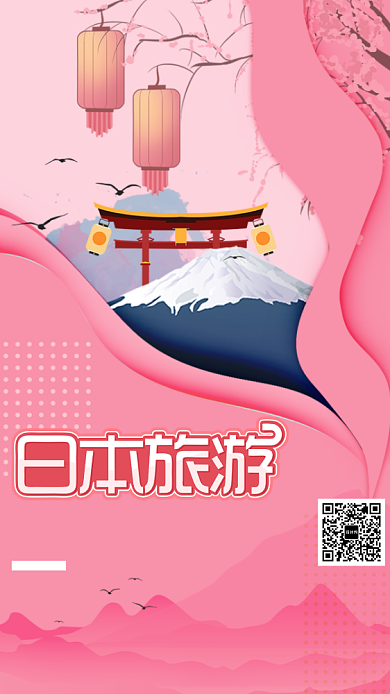 粉色清新日本旅游手机海报背景