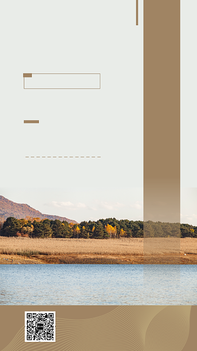 秋分节气简约唯美手机海报背景