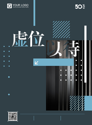 简约时尚招聘海报背景