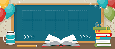 卡通开学欢迎仪式公众号首图背景