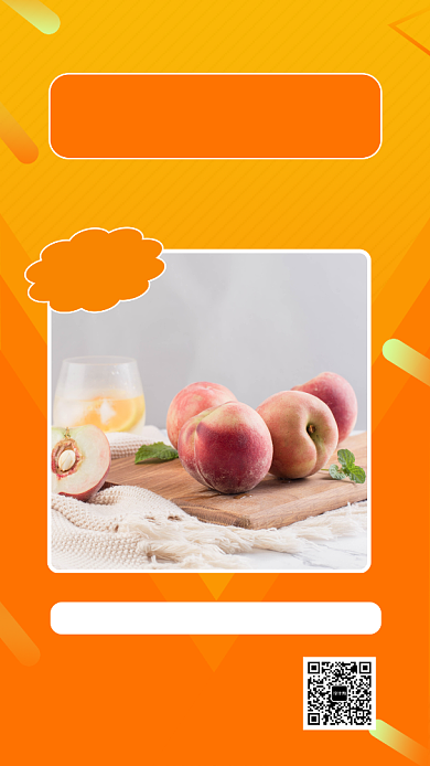 橙色清新新鲜黄桃促销手机海报模板背景