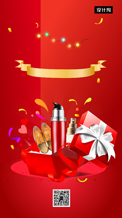 红色创意大气感恩节促销手机海报模板背景