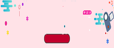 创意卡通旅行抽象几何插图微信公众号素材图片背景