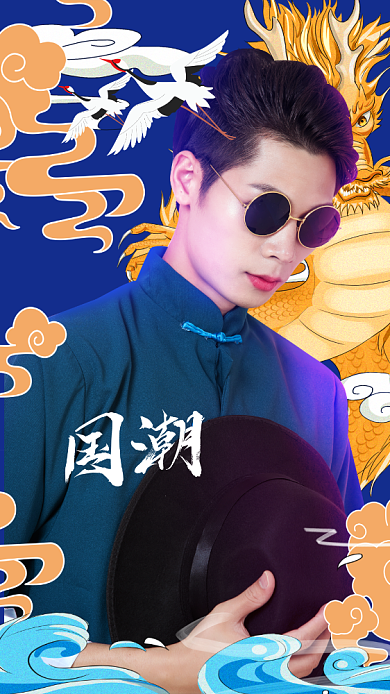 国潮男装活动海报背景