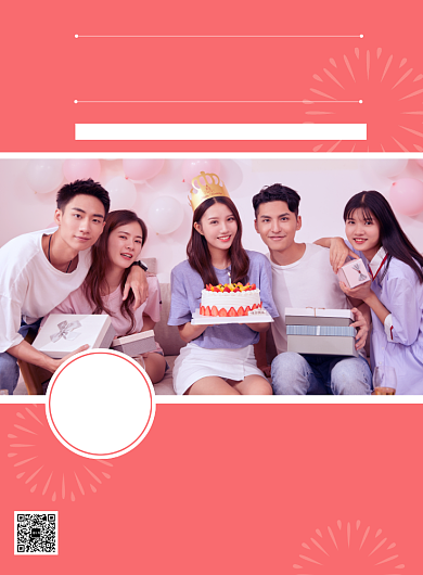 简约清新生日快乐印刷海报背景