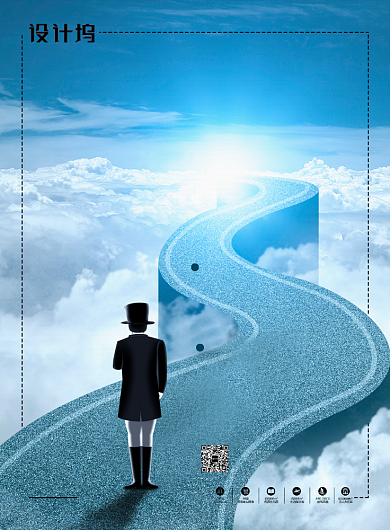 大气未来就在前方校园招聘广告印刷海报模板背景