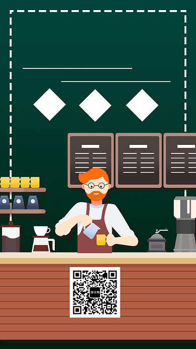 咖啡店手机海报宣传背景