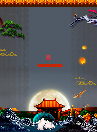 银色中秋节团圆印刷海报背景