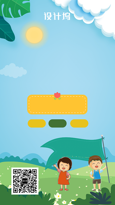 卡爱卡通手绘暑期夏令营海报背景