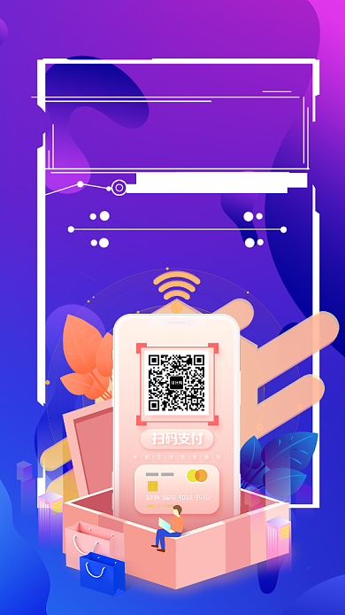 智慧生活蓝色科技简约手机海报背景