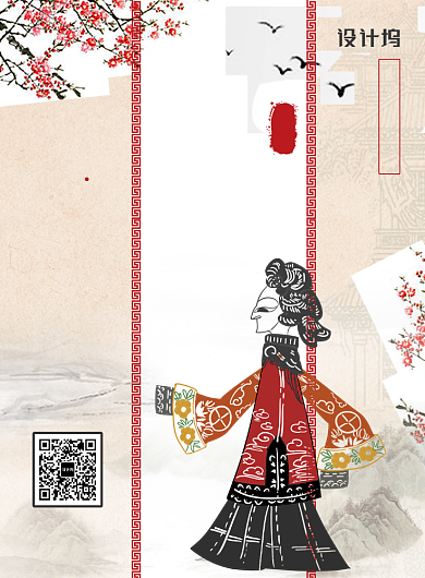 大气中国风皮影传统艺术主题海报背景