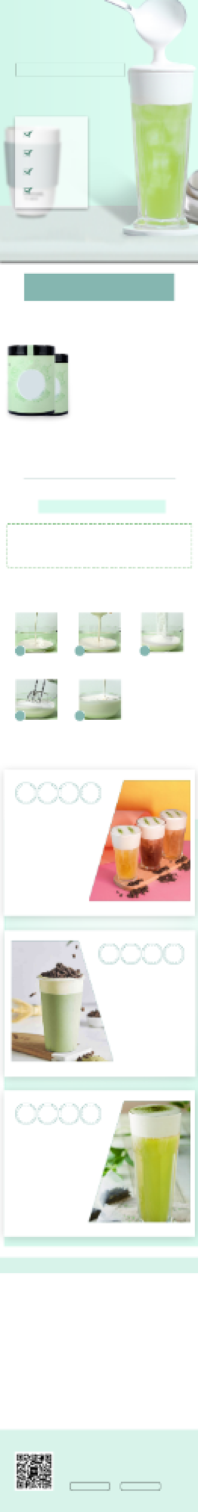 清新原味奶盖粉电商淘宝详情页背景