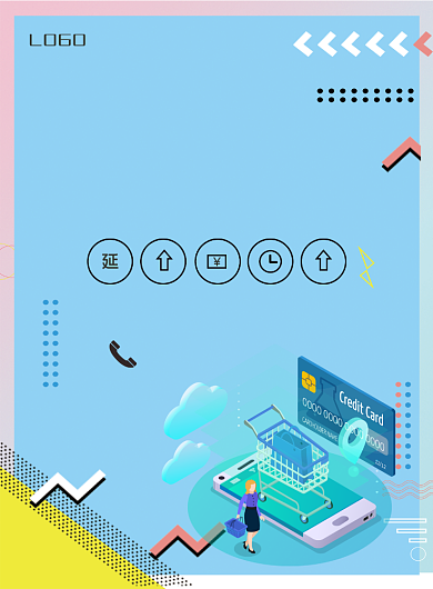 简约蓝色信用卡印刷海报背景