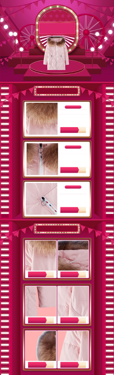 粉色调冬季上新女款羽绒服电商首页背景