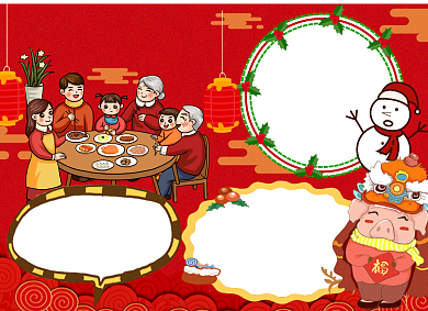 除夕年夜饭小报背景