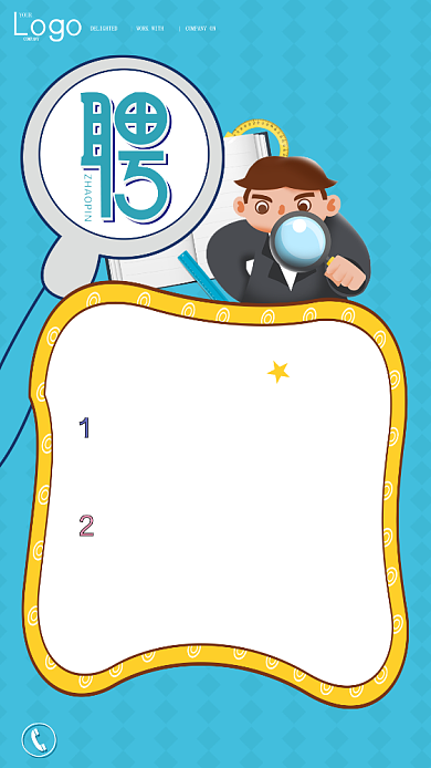 蓝色简约招聘手机海报背景