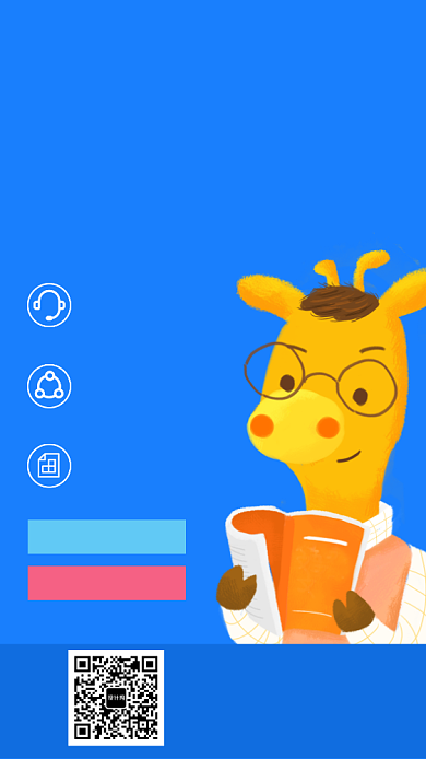 蓝色卡通教育学科辅导培训招生海报背景