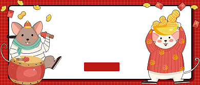 新年红包礼公众号首图背景