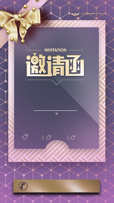 浪漫创意紫色高贵邀请函背景