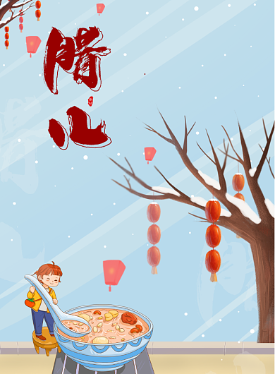 时尚大气小清新腊八节宣传海报背景