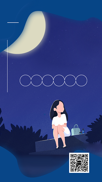 蓝色传统夏至节气手机海报背景