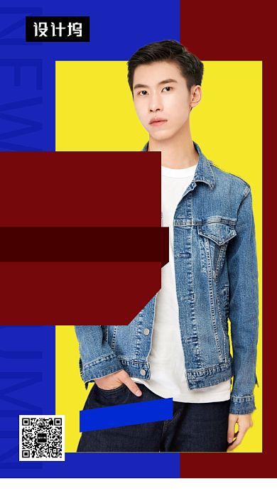 撞色时尚潮流秋季新品男装促销手机海报模板背景
