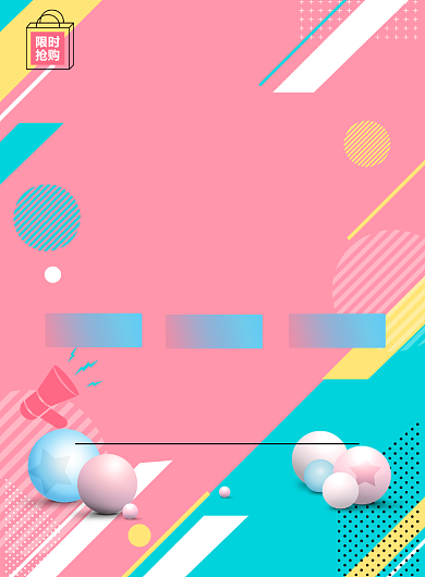 双十一大甩卖印刷海报模版背景