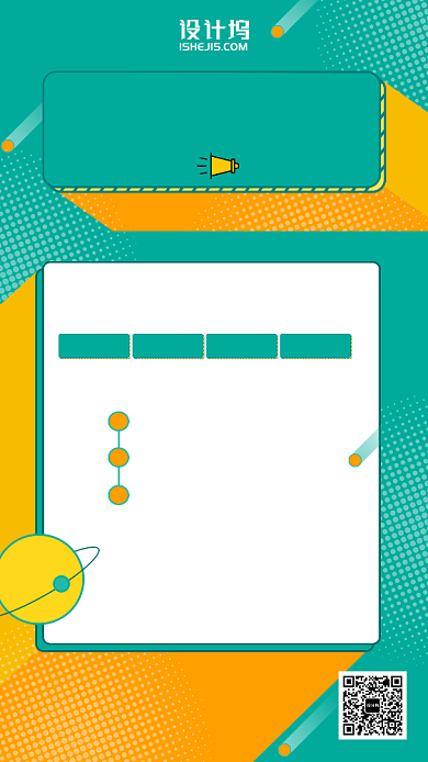 寒假培训班儿童培训卡通手机海报背景