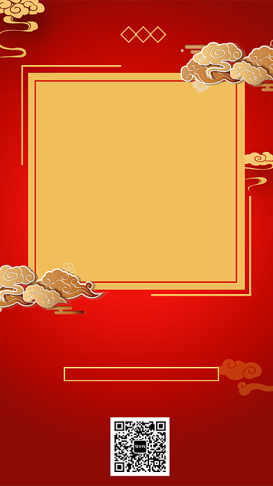新年年会活动宣传海报背景