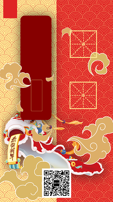 春晚倒计时手机海报背景