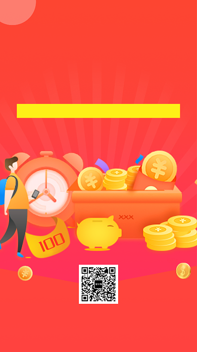 红色微立体插画邀请好友手机海报模板背景