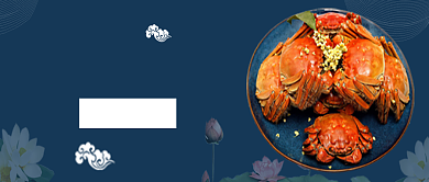 阳澄湖大闸蟹美食古风首图背景