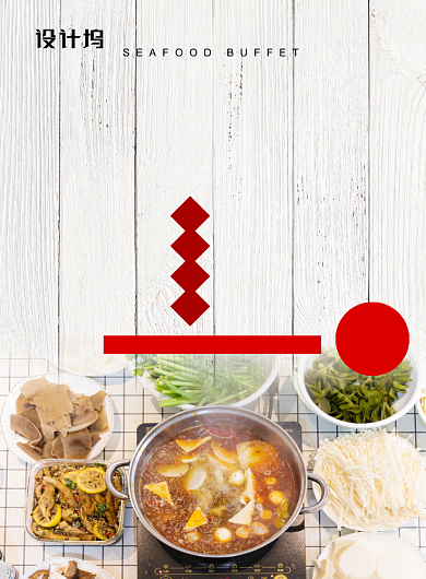 白色简约火锅冒菜美食宣传促销海报背景