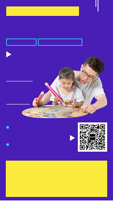 简约暑假艺术培训手机海报背景