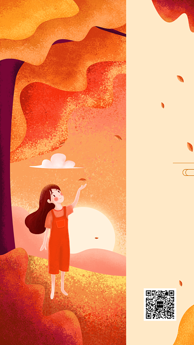 卡通可爱立秋手机海报背景