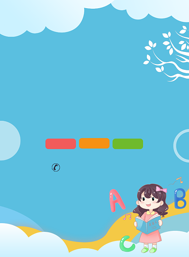 英语培训班宣传广告印刷海报背景