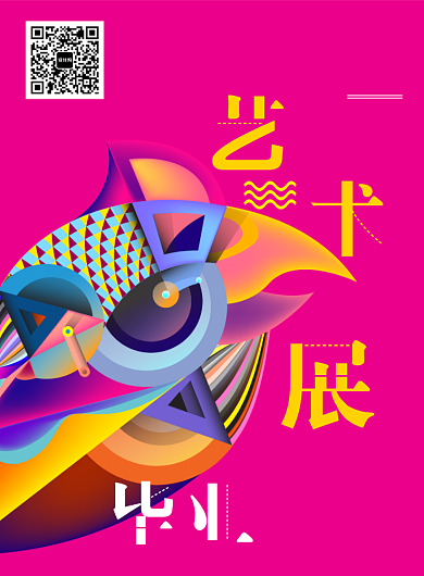 梅红时尚毕业艺术展印刷海报背景