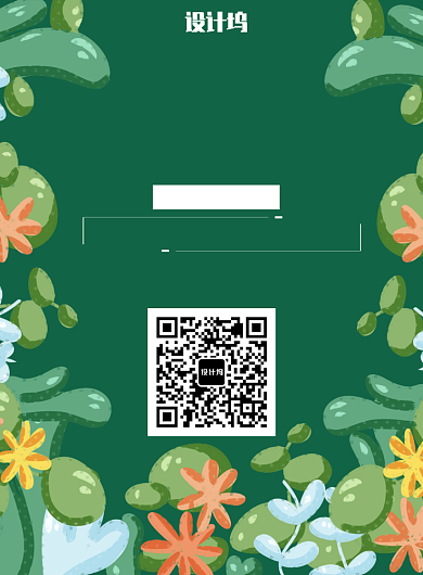 服饰美妆海报背景