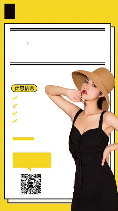 夏日大促手机海报背景