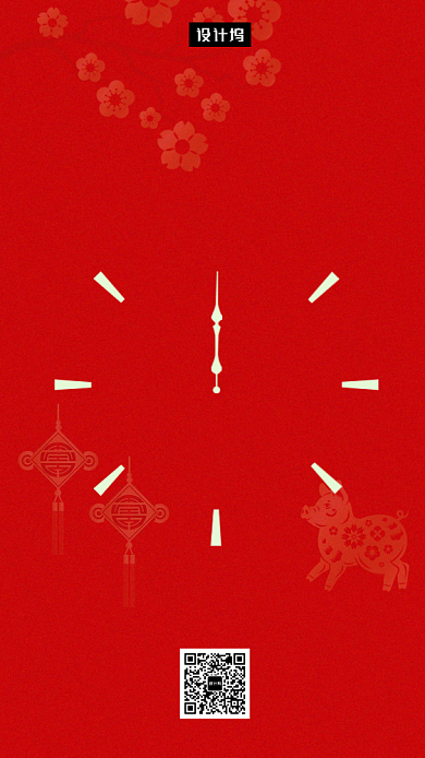 红色简约元旦快乐手机海报模板背景