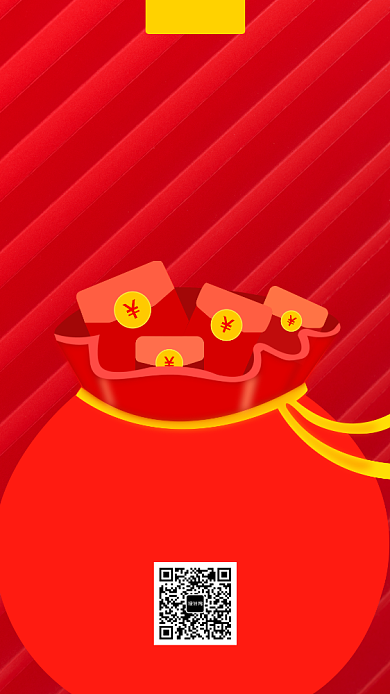 现金红包送不停手机海报背景