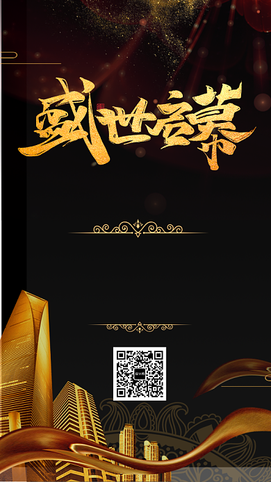 金色房地产手机海报背景